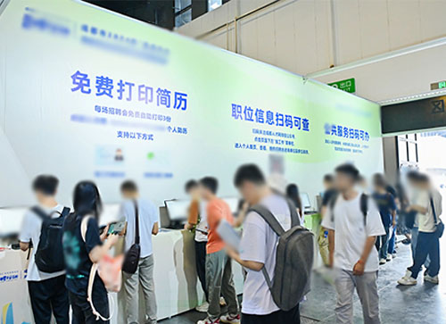 长春人才招聘会